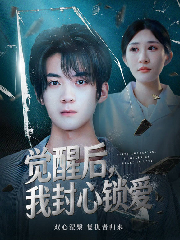 盗梦空间2