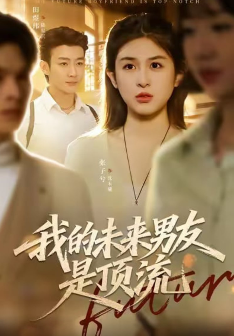 博很恐惧